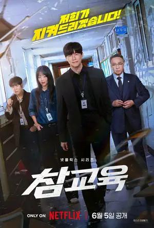 Пусть послужит вам уроком